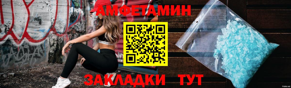 АМФ 97% Камышлов
