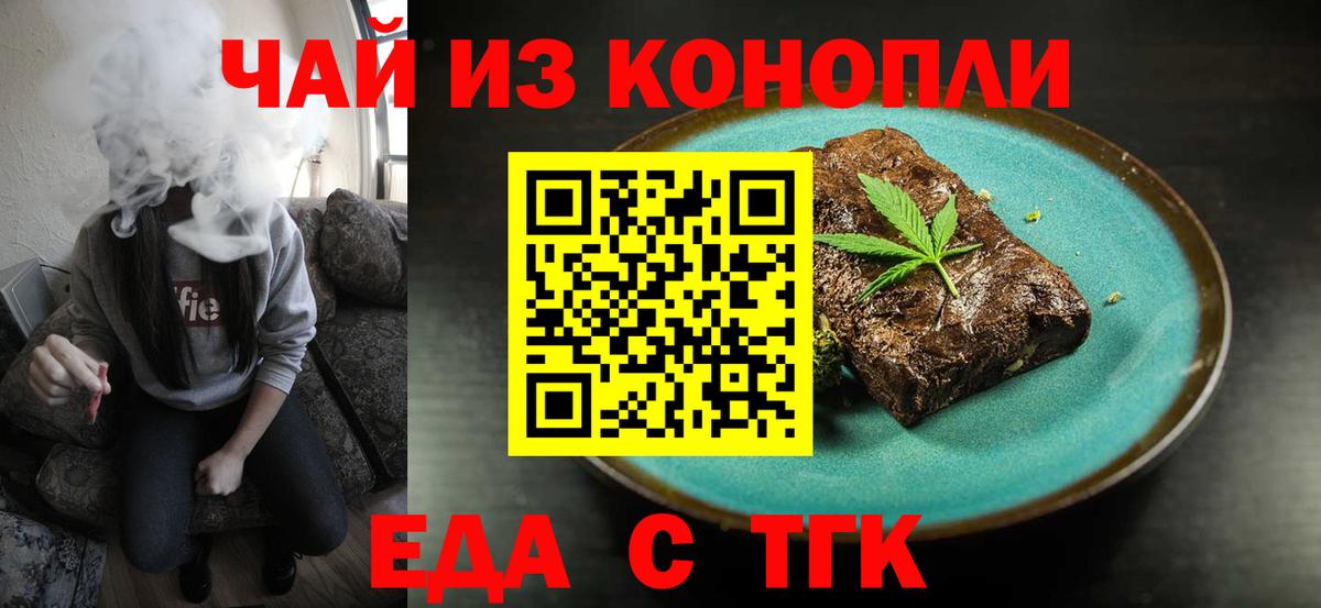 Камышлов  Еда ТГК конопля  Вход с VPN 