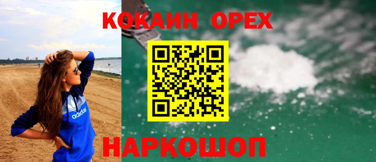 COCAIN Колумбийский Камышлов