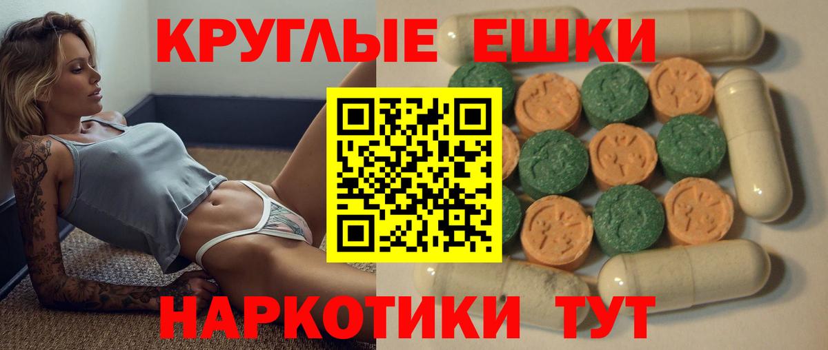 Камышлов  Экстази MDMA  Экстази  Экстази VHQ  Вход с VPN 