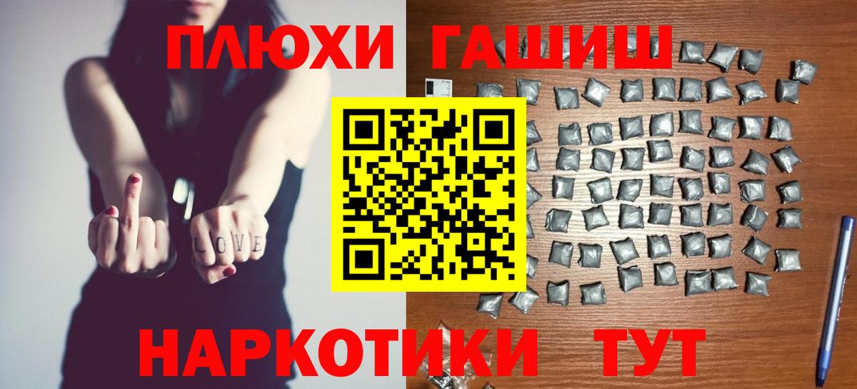 ГАШ индика сатива Камышлов