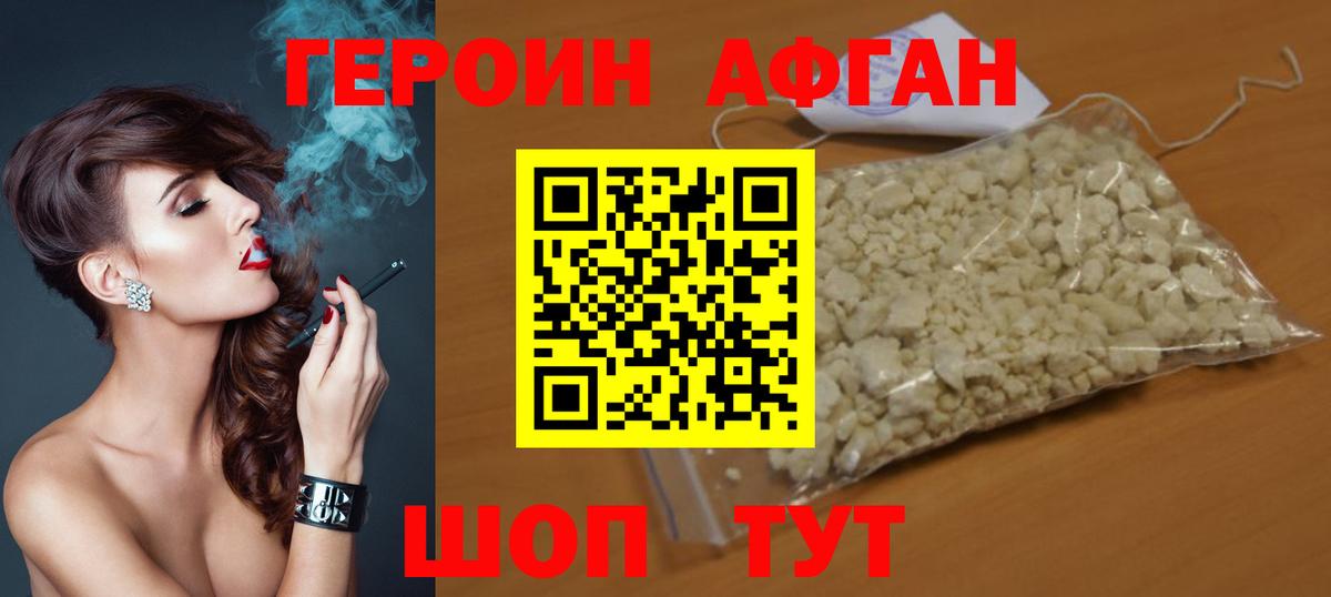 Камышлов  ГЕРОИН  Вход с VPN  ГЕРОИН Heroin 