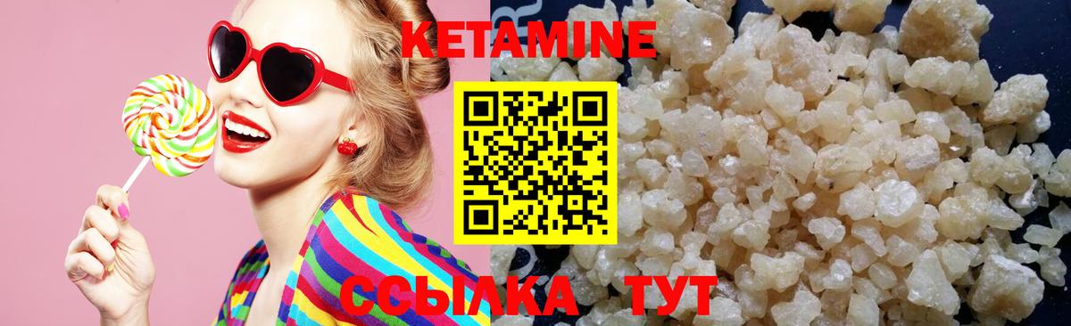 Кетамин ketamine  Вход с VPN  Камышлов  Кетамин VHQ 