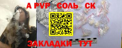 ALPHA-PVP Бийск