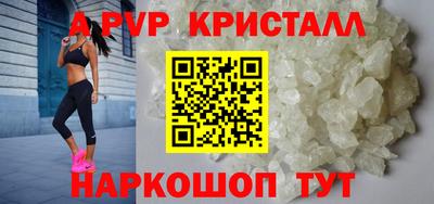 ALPHA-PVP Бийск