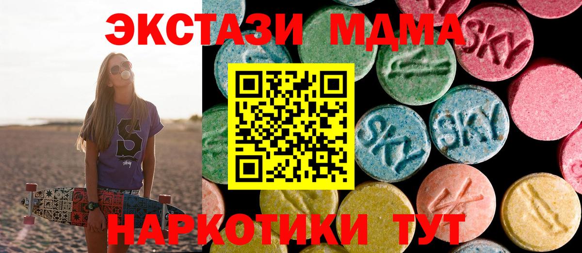 MDMA кристаллы Камышлов