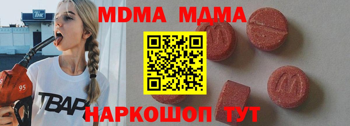 МДМА VHQ  MDMA молли  Вход с VPN  Камышлов 