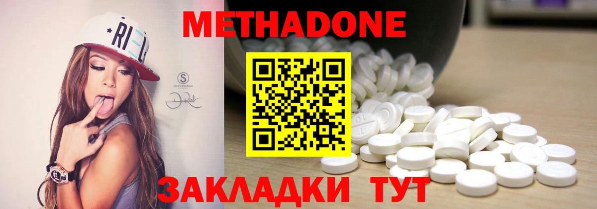 МЕТАДОН мёд  Метадон мёд  Вход с VPN  Камышлов 