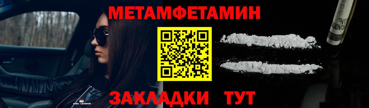 Первитин мет Камышлов