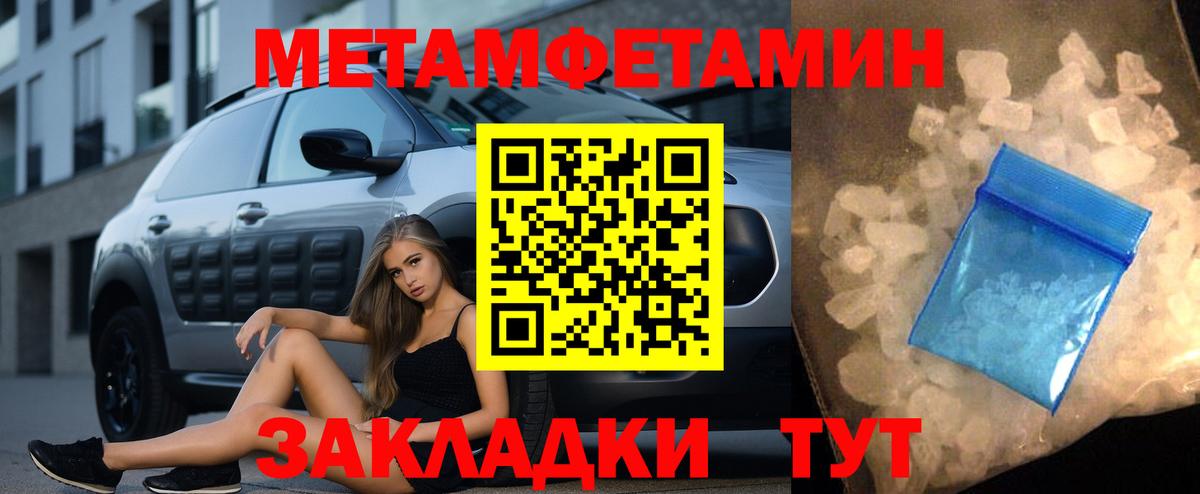 МЕТАМФЕТАМИН Methamphetamine  Вход с VPN  Камышлов 