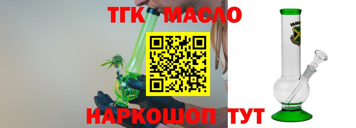 Дистиллят ТГК гашишное масло  Вход с VPN  Дистиллят ТГК концентрат  Камышлов 